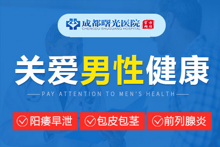西昌哪个医院男性科生育功能