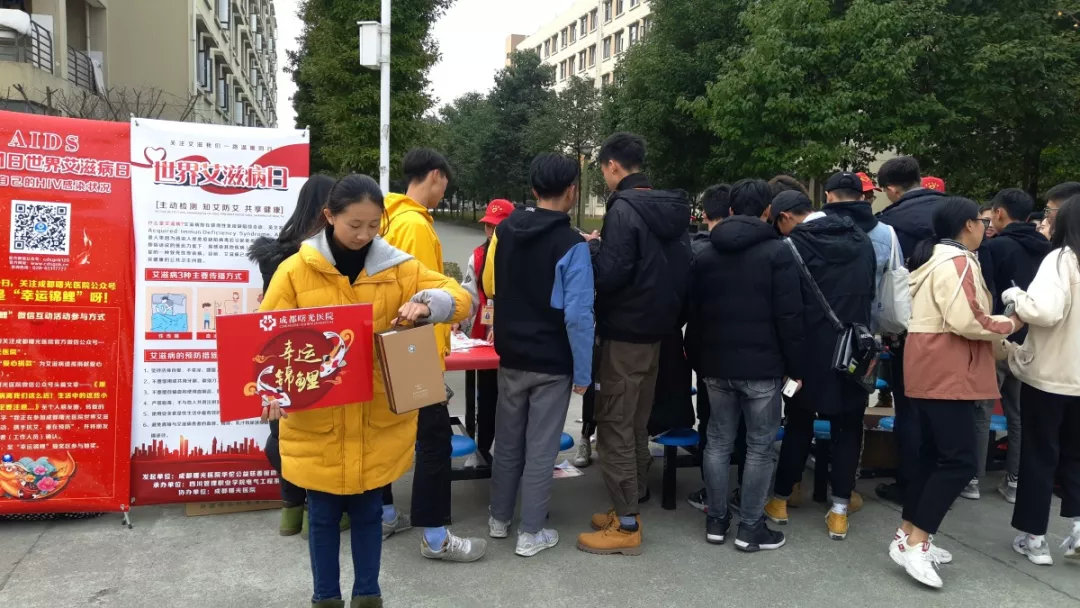 第31个世界艾滋病日：成都曙光医院“红丝带”防艾公益行走进成都高校